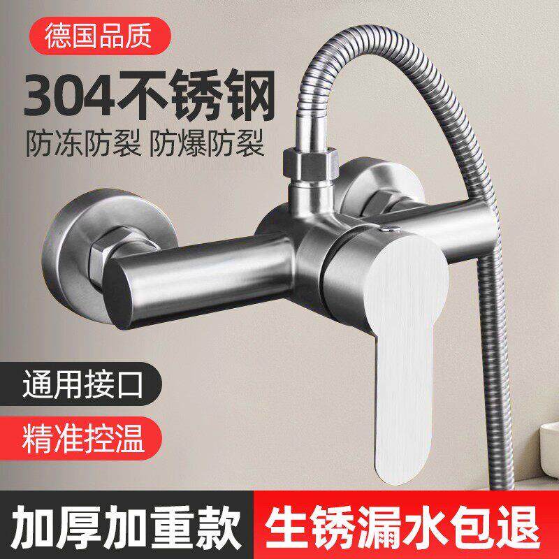 通用不锈钢淋浴混水阀浴室冷热水龙头热水器暗装淋浴龙头花洒套装