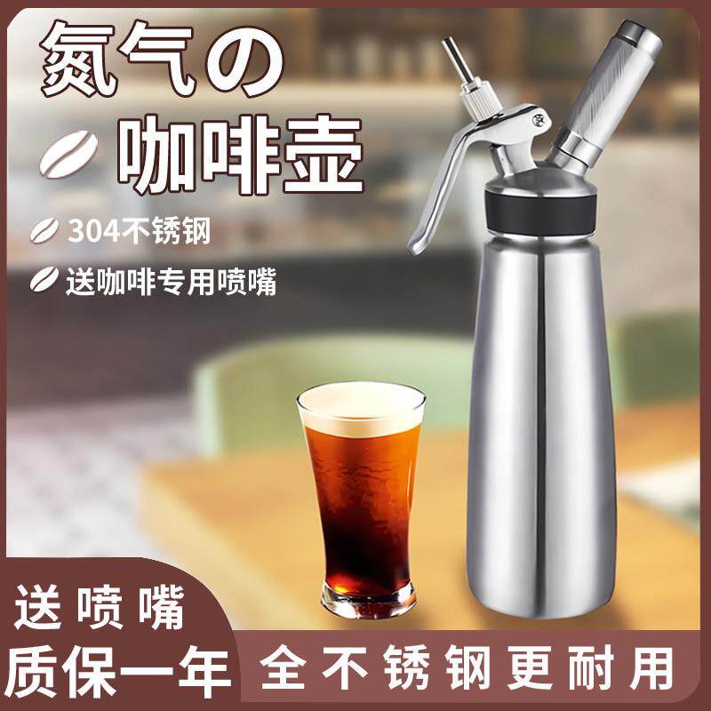氮气咖啡瓶汽泡弹气蛋小钢瓶小气瓶N2冷萃壶纯氮气咖啡壶气泡弹