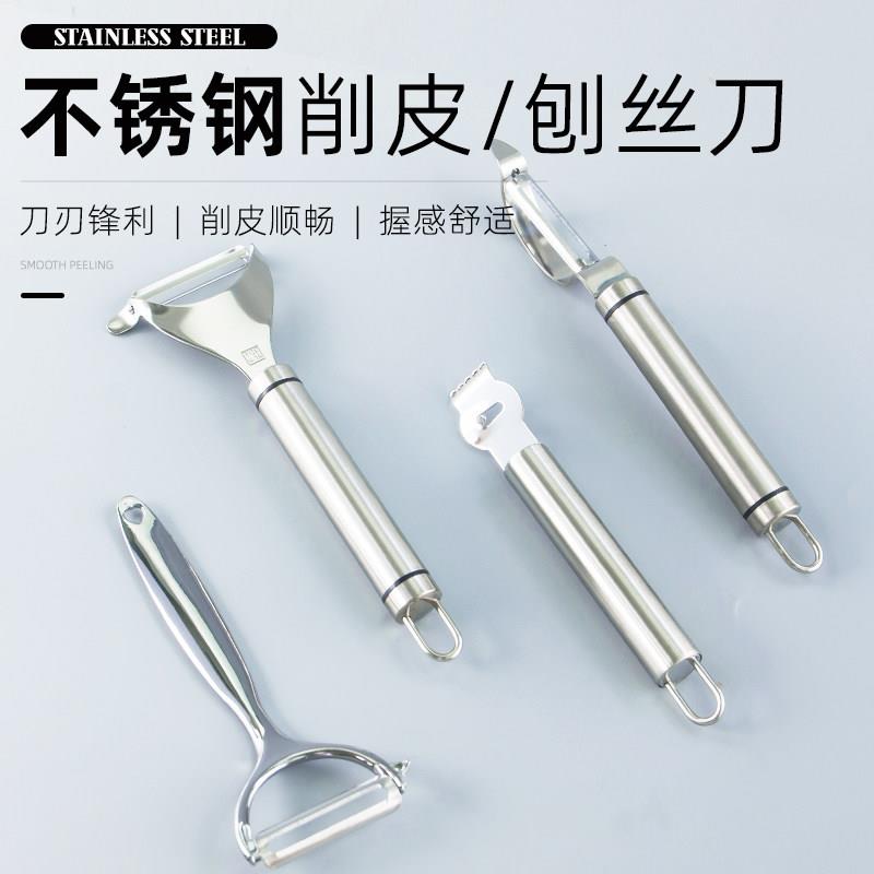 酒吧调酒不锈钢削皮器瓜果刨沟槽刀柠檬刨丝刮丝刮刀水果刮皮削皮