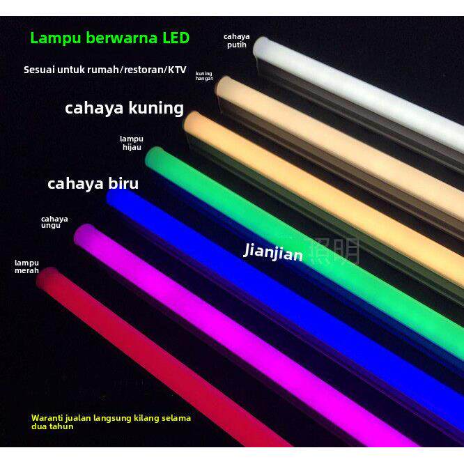 LED彩色灯管 T5一体化 T8支架日光灯红蓝绿紫粉暖黄白光鱼缸光管