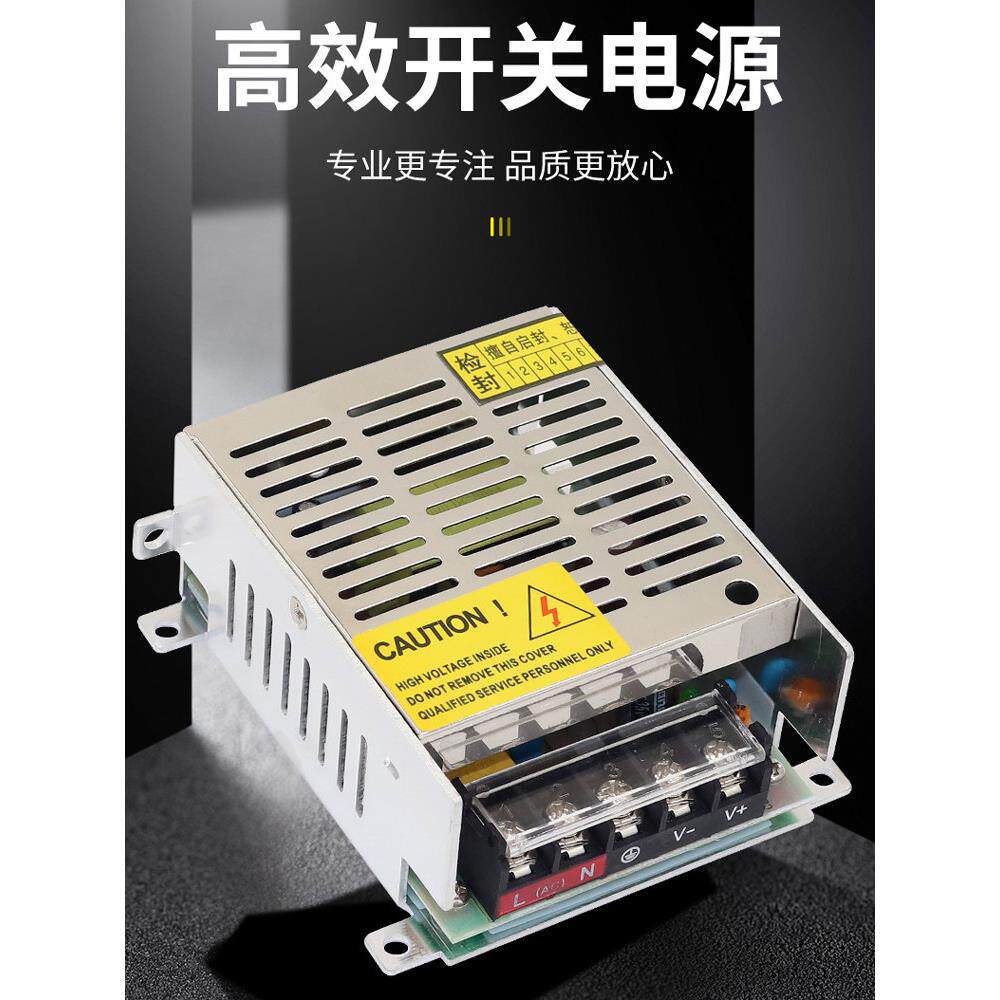 开关电源12V5A6A安防监控24V2A3A工控工业5V10A道闸显示屏变压器