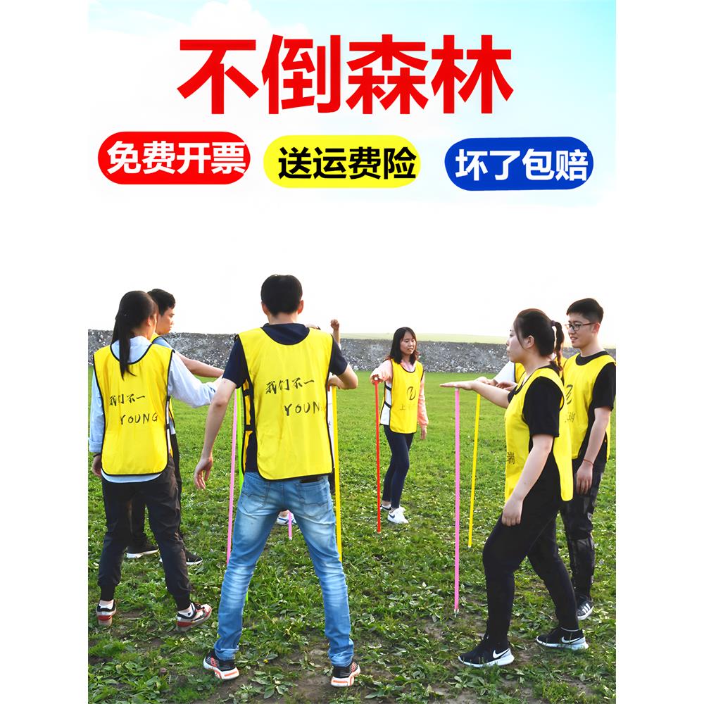 不倒森林户外拓展团队建游戏道具 训练活动斗转星移花接木塑料杆