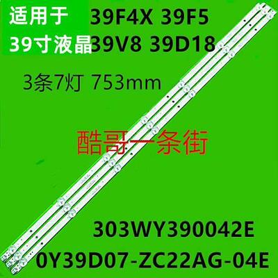 定制适用于熊猫39F4X 39F5 39V8 39D18灯条0Y39D07-ZC22AG-04E