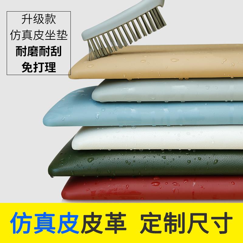 轻奢仿真皮鞋柜换鞋凳软包坐垫靠背定制家用椅子座垫卡座垫子定做