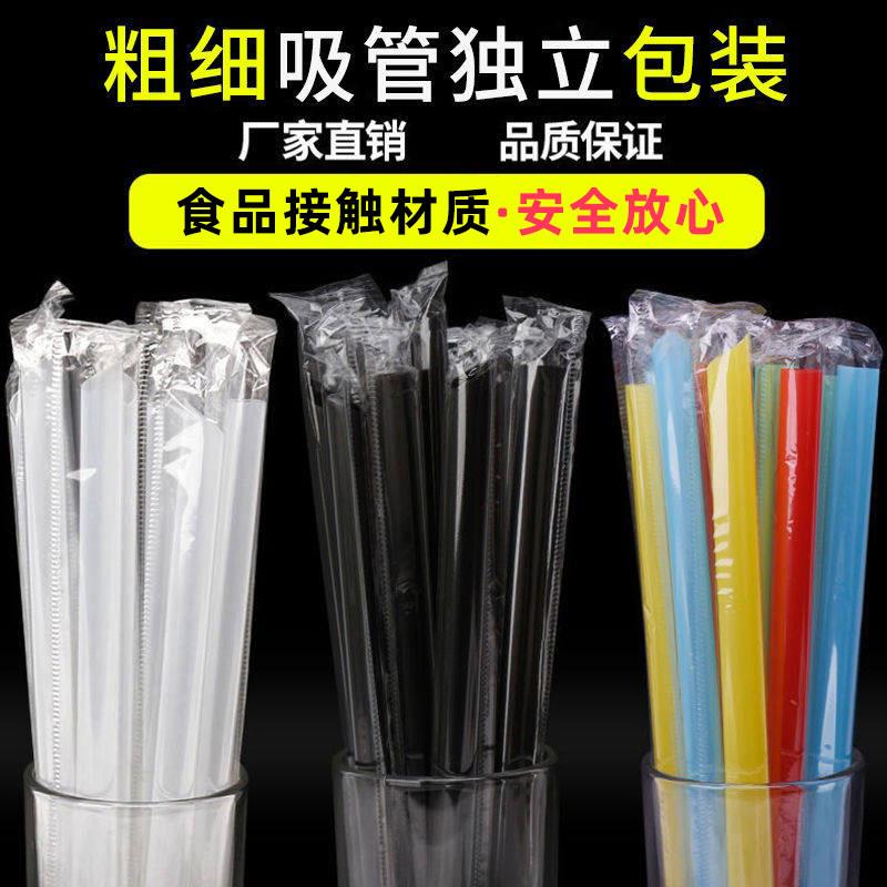 吸管一次性独立1000只果汁珍珠奶茶吸管粗细长透明彩色大吸管