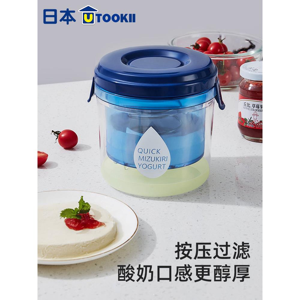 日本酸奶过滤器水分乳清分离器自制希腊老酸奶酪奶清过滤网沥干