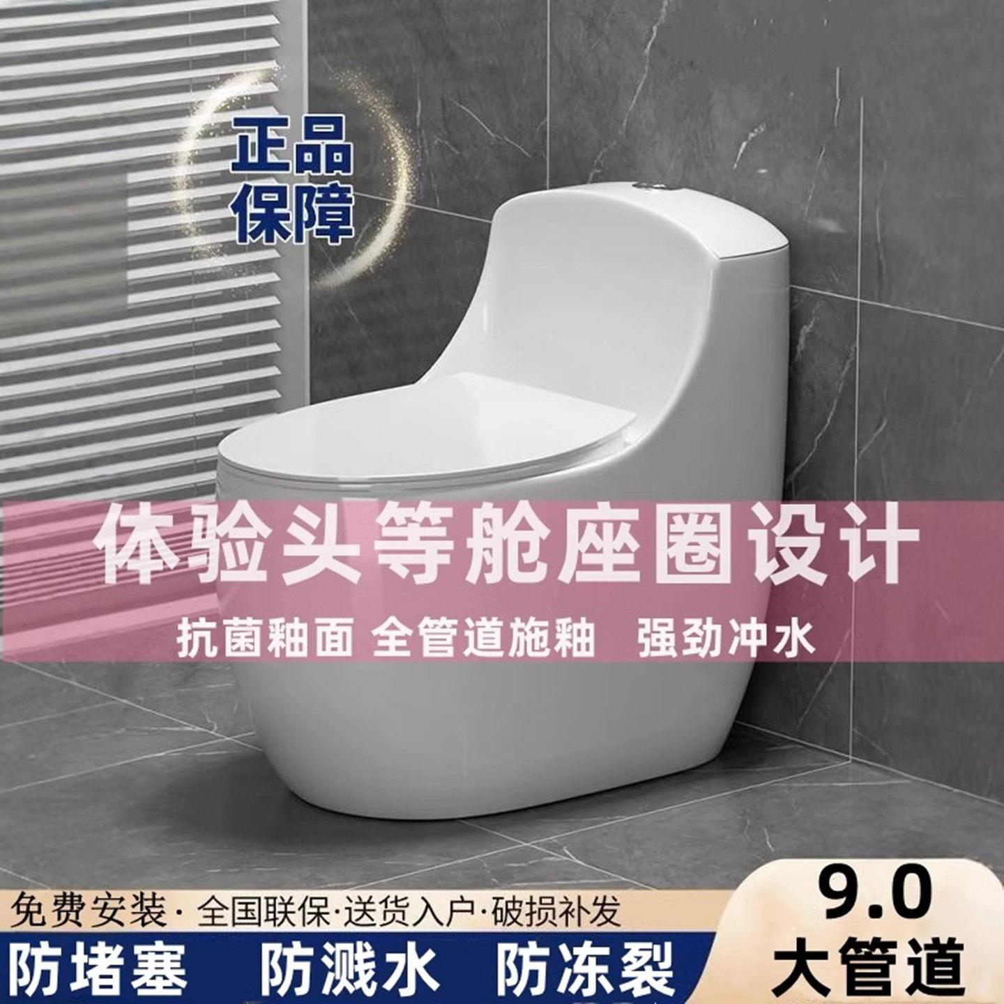 普通马桶家用抽水虹吸式大冲力小户型一体式坐便器陶瓷座便器坐厕