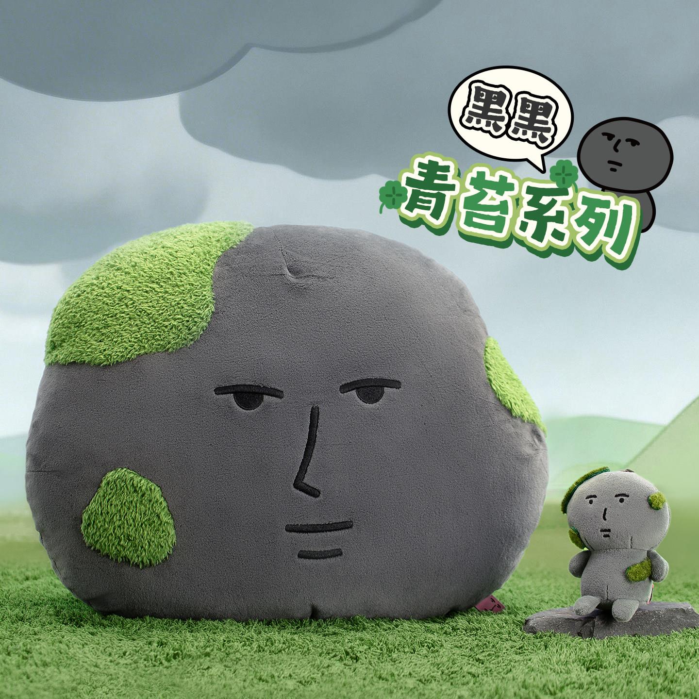 粉红兔子myfriend原创黑黑青苔系列挂件抱枕创意毛绒玩具朋友礼物