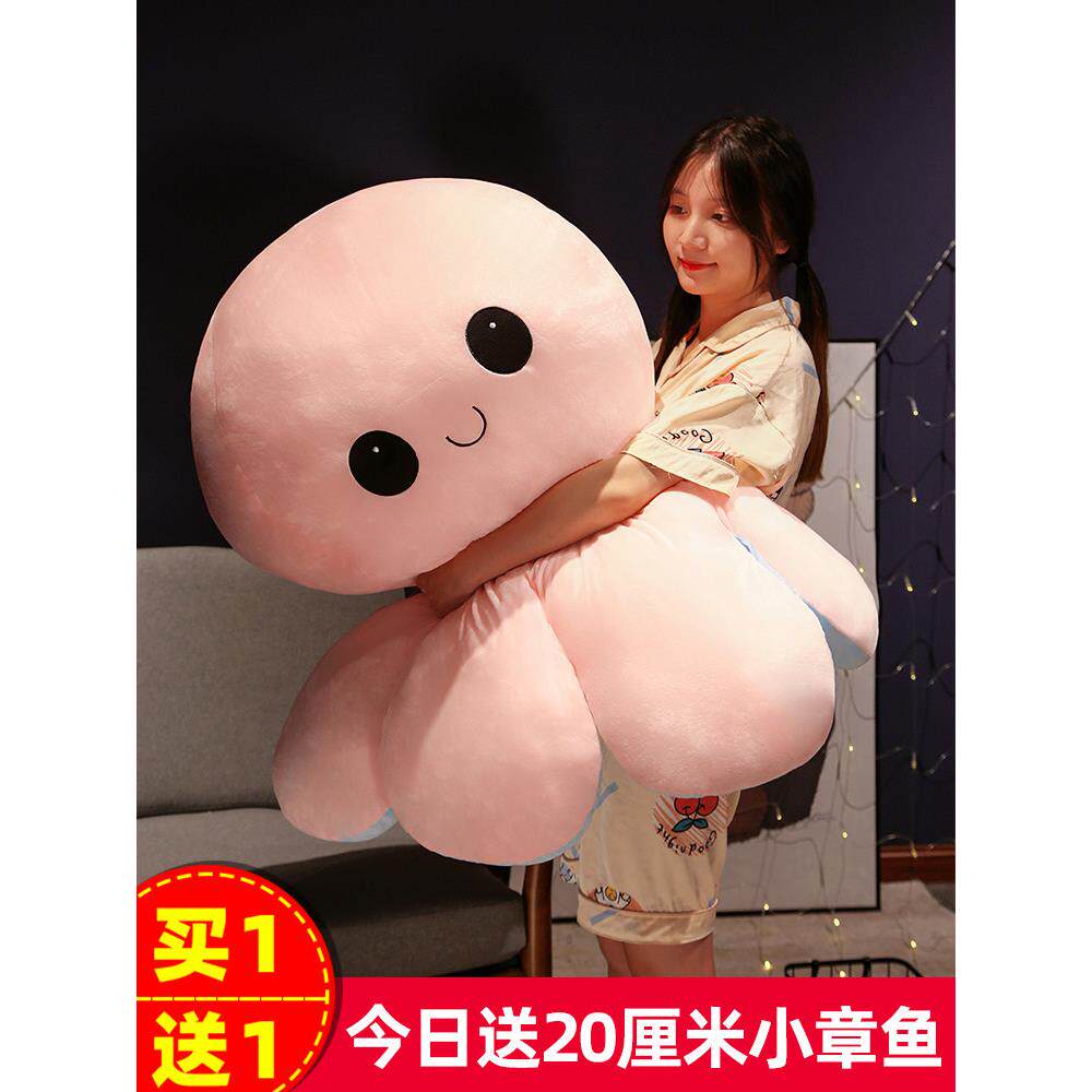 日本Mojy生气大章鱼玩偶变脸超大翻脸翻面公仔双面翻转八爪鱼娃娃