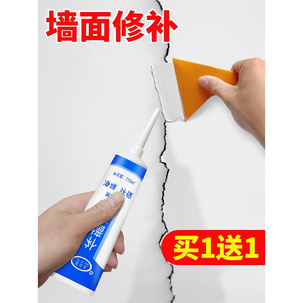 墙贴补墙洞防水墙面修补装饰贴纸壁纸天花板修墙面脱落翻新补墙膏