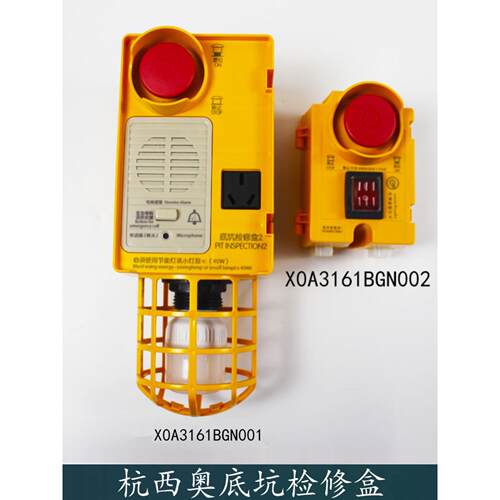 杭州西奥电梯底坑检修盒XOA3161BGN001002急停开关检修箱内置对讲