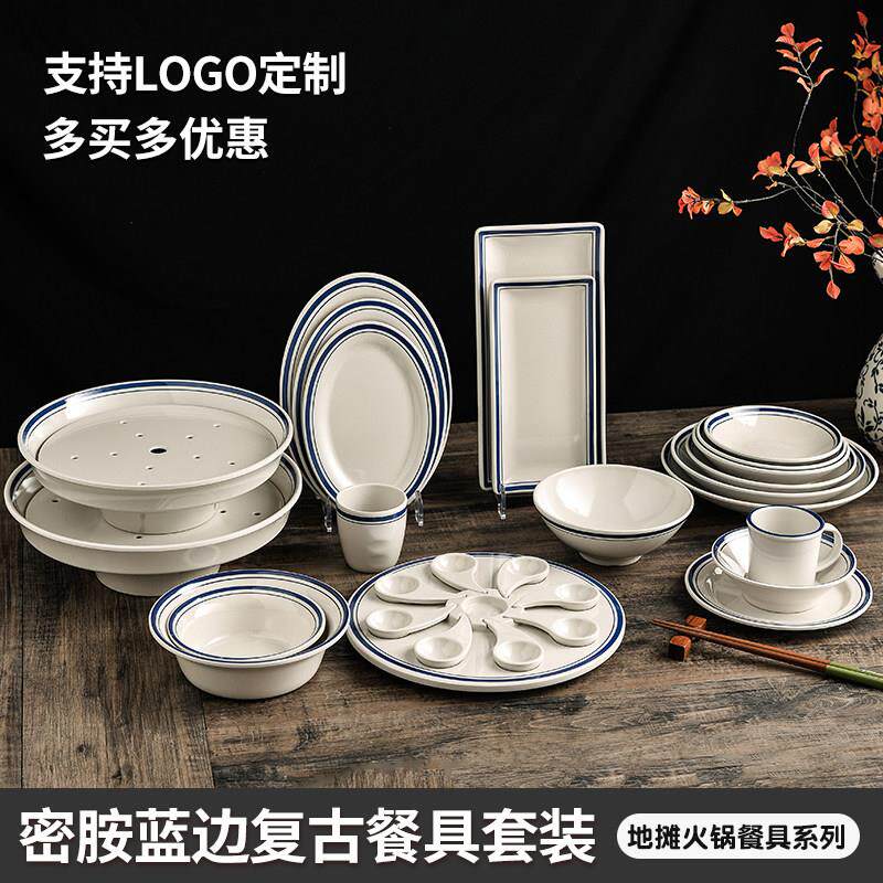 复古怀旧蓝边市井仿瓷土陶碗盘杯地摊老火锅烤肉餐具配菜盘老式碗