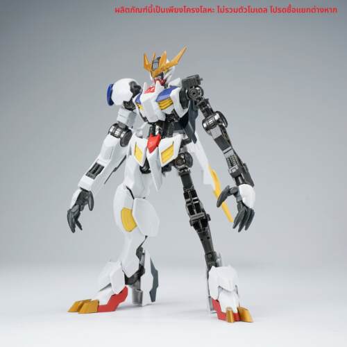 现货包邮 EW HG 1/144 巴巴托斯 狼王 天狼 铁血系列 MR 合金骨架
