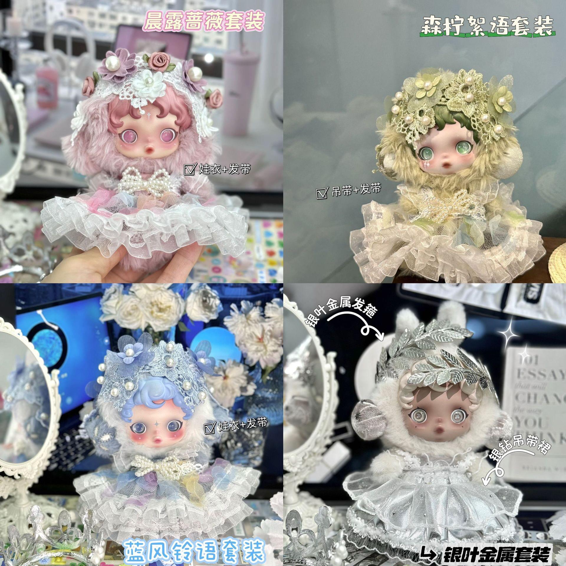 SP二代光织园娃衣套装原创手作娃衣高颜值甜美梦幻套装15cm娃适配