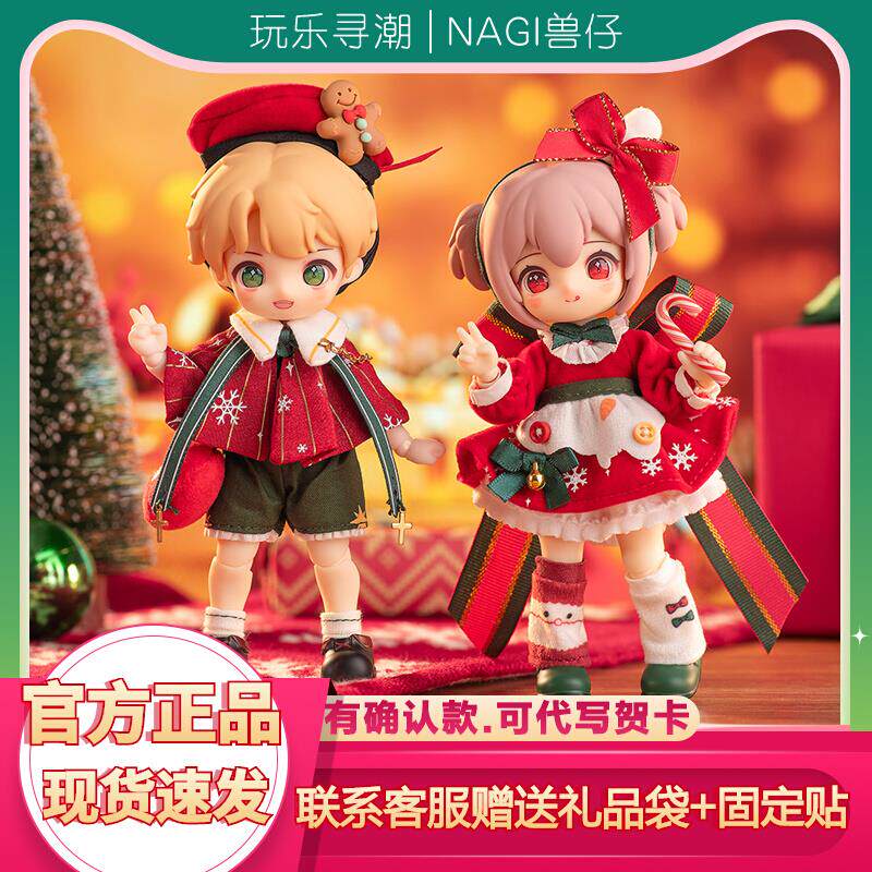 正版Nagi兽仔圣诞幼稚园许愿派对系列吊卡BJD可动玩偶礼物 潮玩