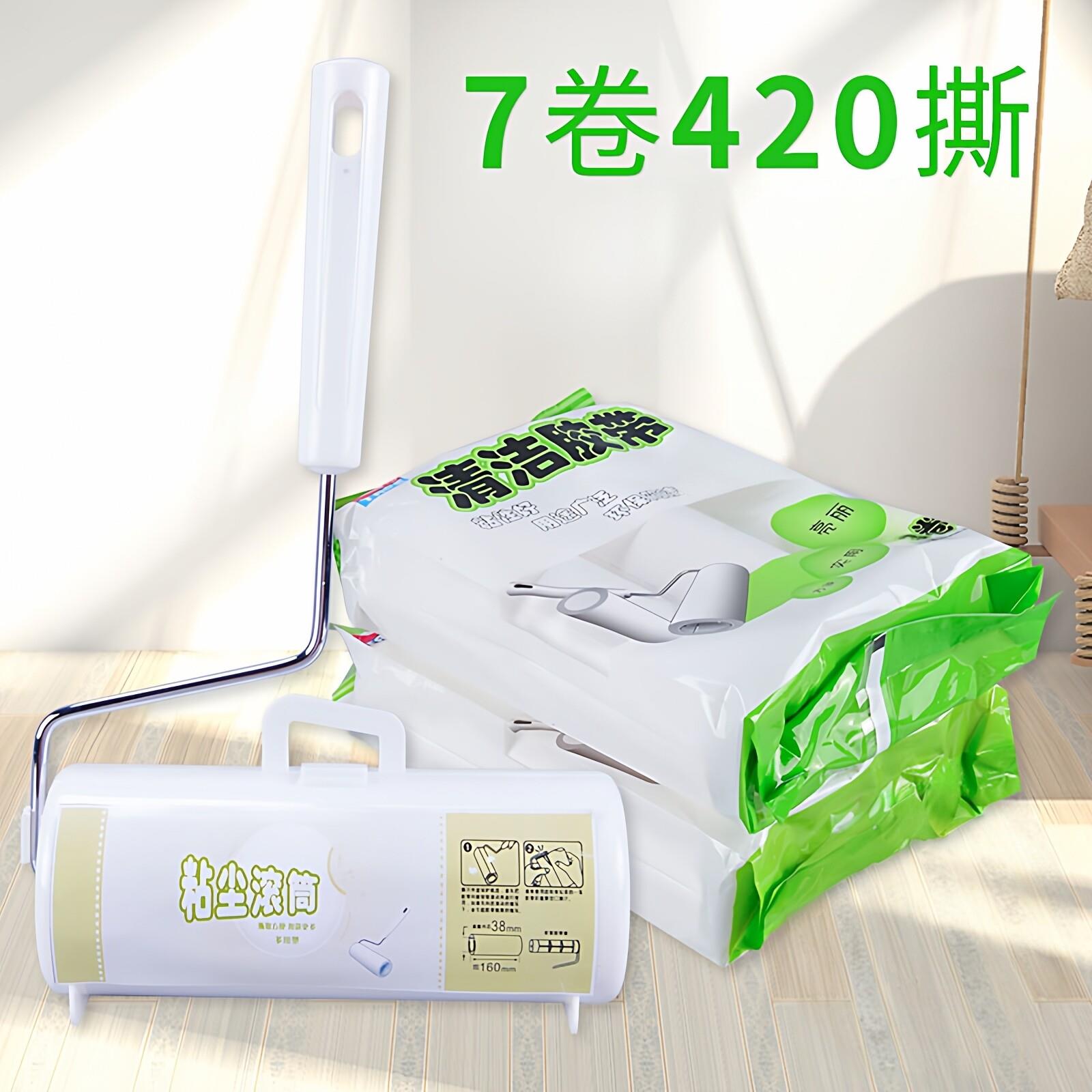 粘尘纸粘毛器滚筒粘毛斜撕可撕式衣服衣物沾除尘纸16cm替换装包邮