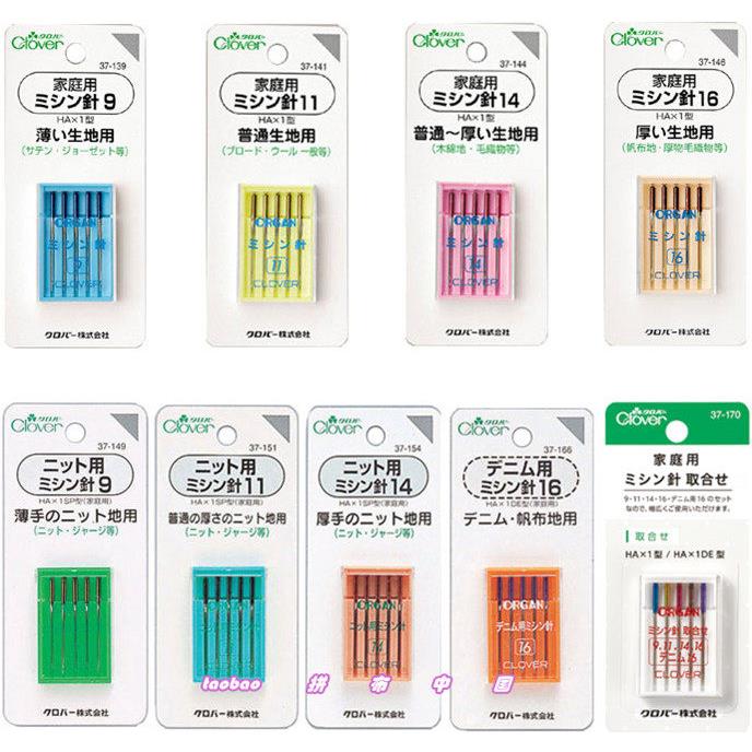 特价 日本可乐 优质专业 家用缝纫机针/弹性面料/牛仔套装 缝纫针