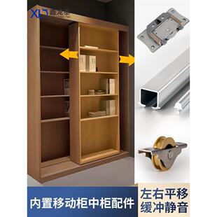 柜中柜隐藏内置移动柜五金配件书柜储物柜双向缓冲小柜子推拉轨道