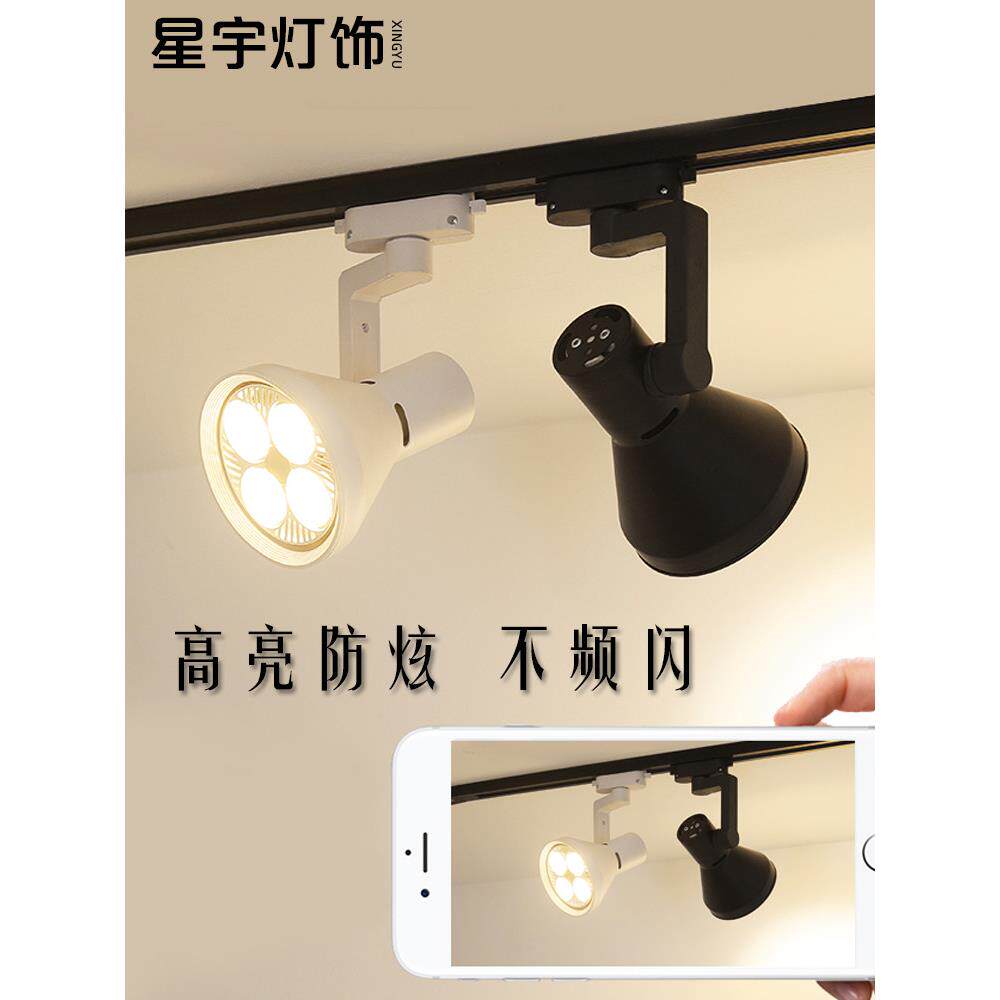 服装店射灯店铺明装暖白光led天花灯轨道灯轨道条商用 超亮聚光灯