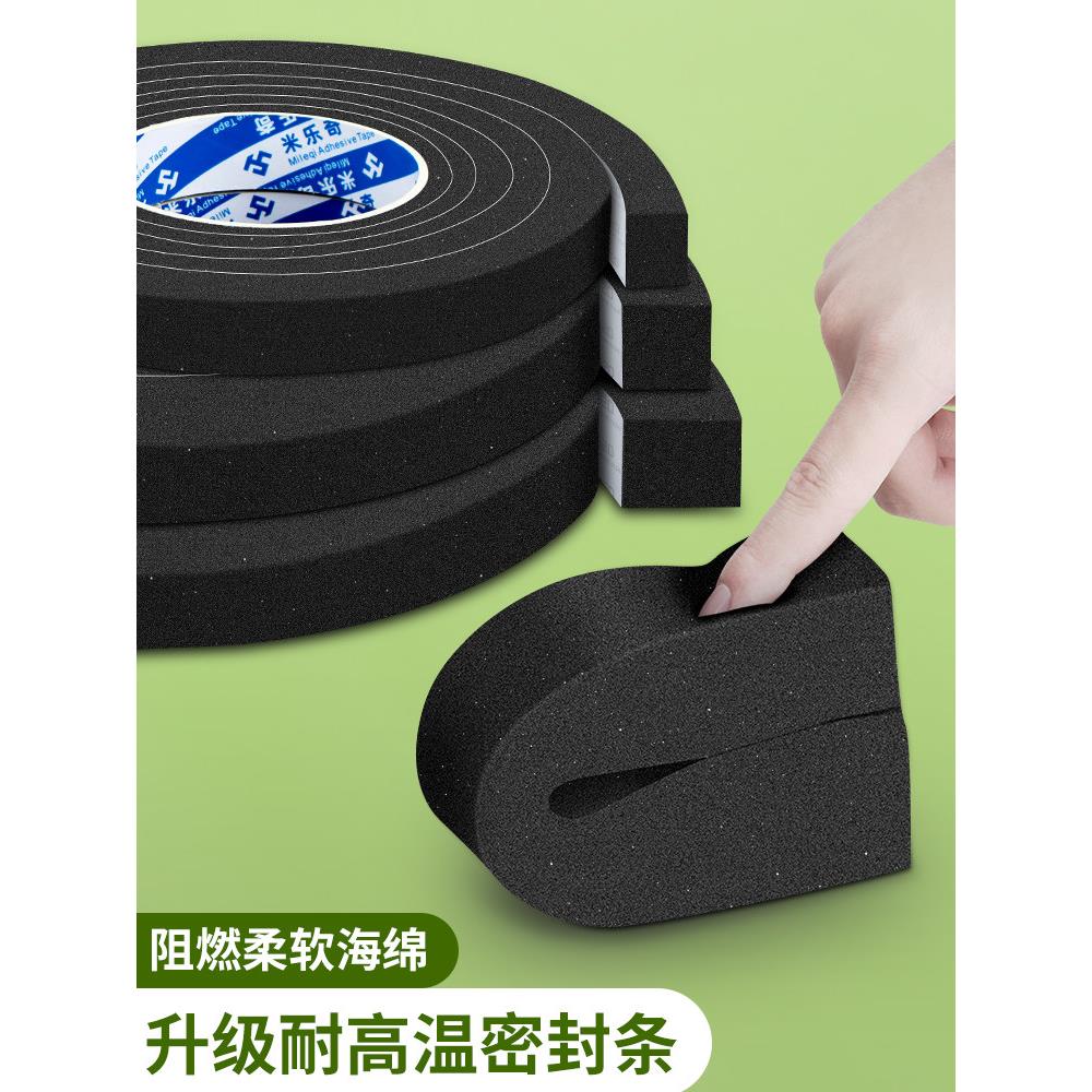 冰箱出风口密封海绵防漏风保温冰柜门防撞贴缓冲防虫电动风门胶条