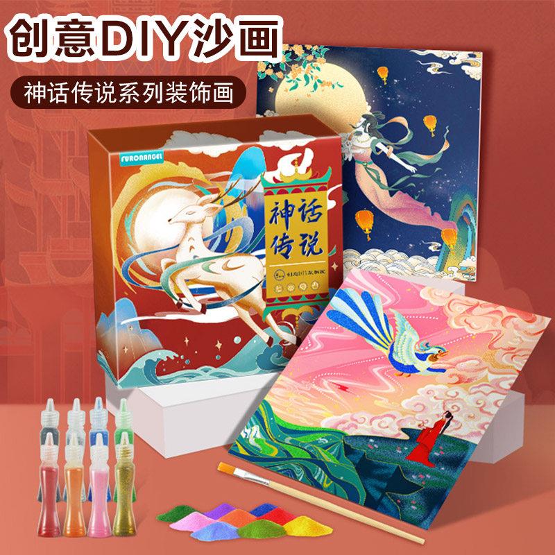 沙画儿童彩沙中国神话故事套装彩砂diy创意手工国风主题粘贴画画
