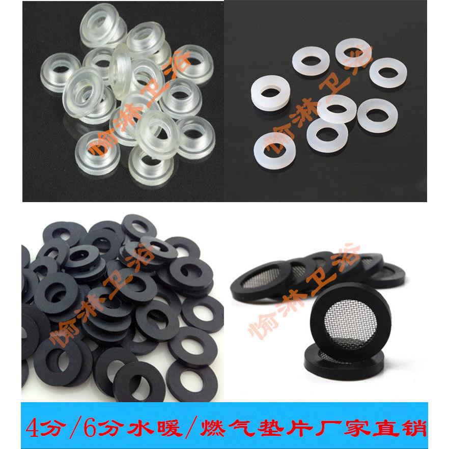 4分6分1寸波纹管软管进水管密封圈垫片燃气管硅胶橡胶垫圈过滤网