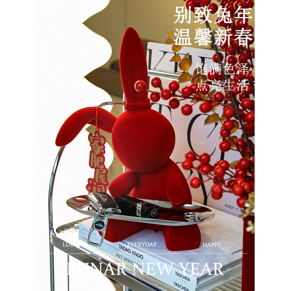 2025新年红色坐姿兔子摆件客厅入户玄关钥匙收纳过年家庭装饰品