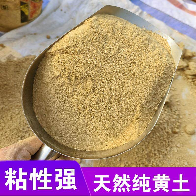 黄粘土天然黄泥巴黏土土壤玩泥巴儿童幼儿园窑鸡专用泥土叫花鸡土