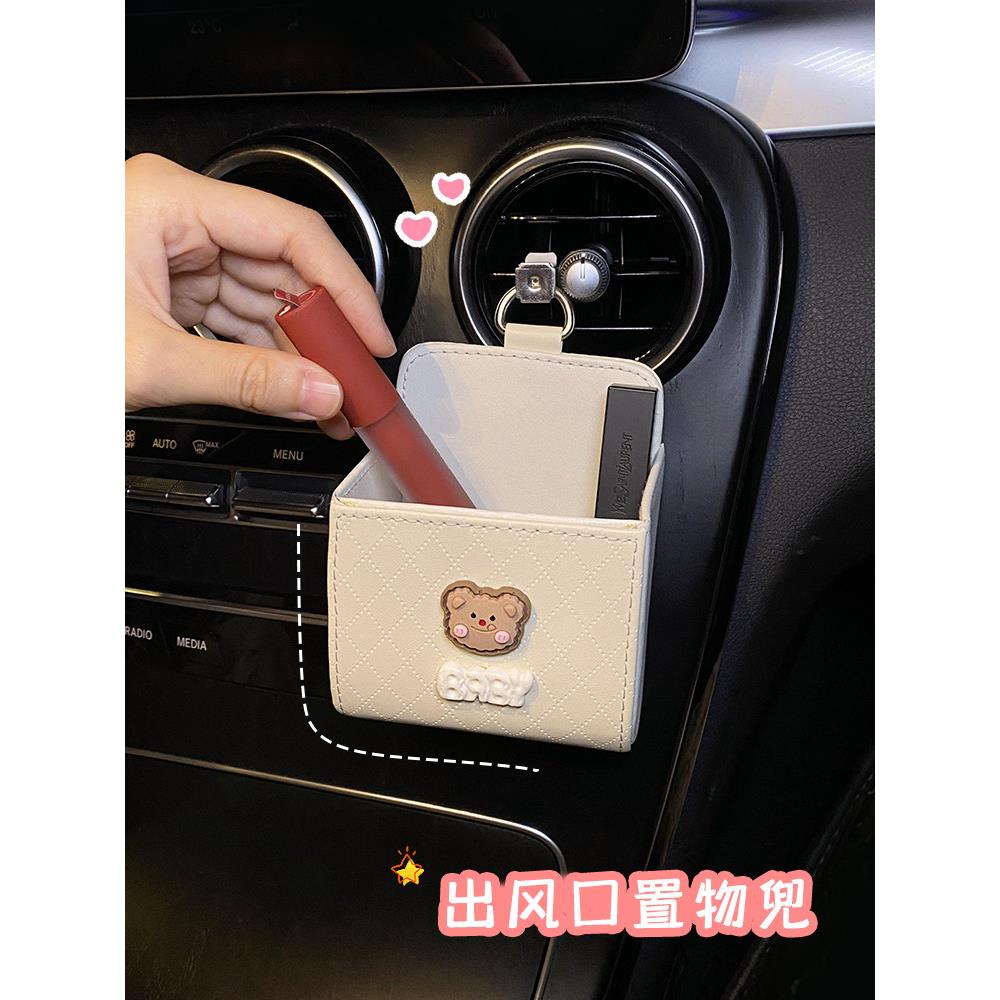 汽车收纳袋挂袋车内装饰创意卡通车载出风口储物收纳盒手机置物