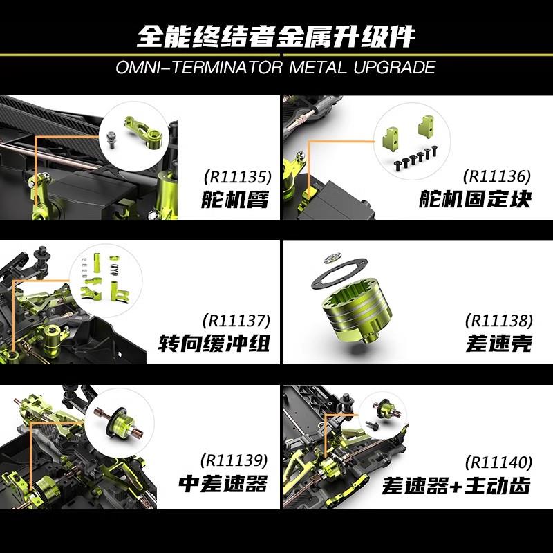 雷拉洛 XTS F10拉力车金属升级舵机臂 舵机座 舵保 差速器 波箱