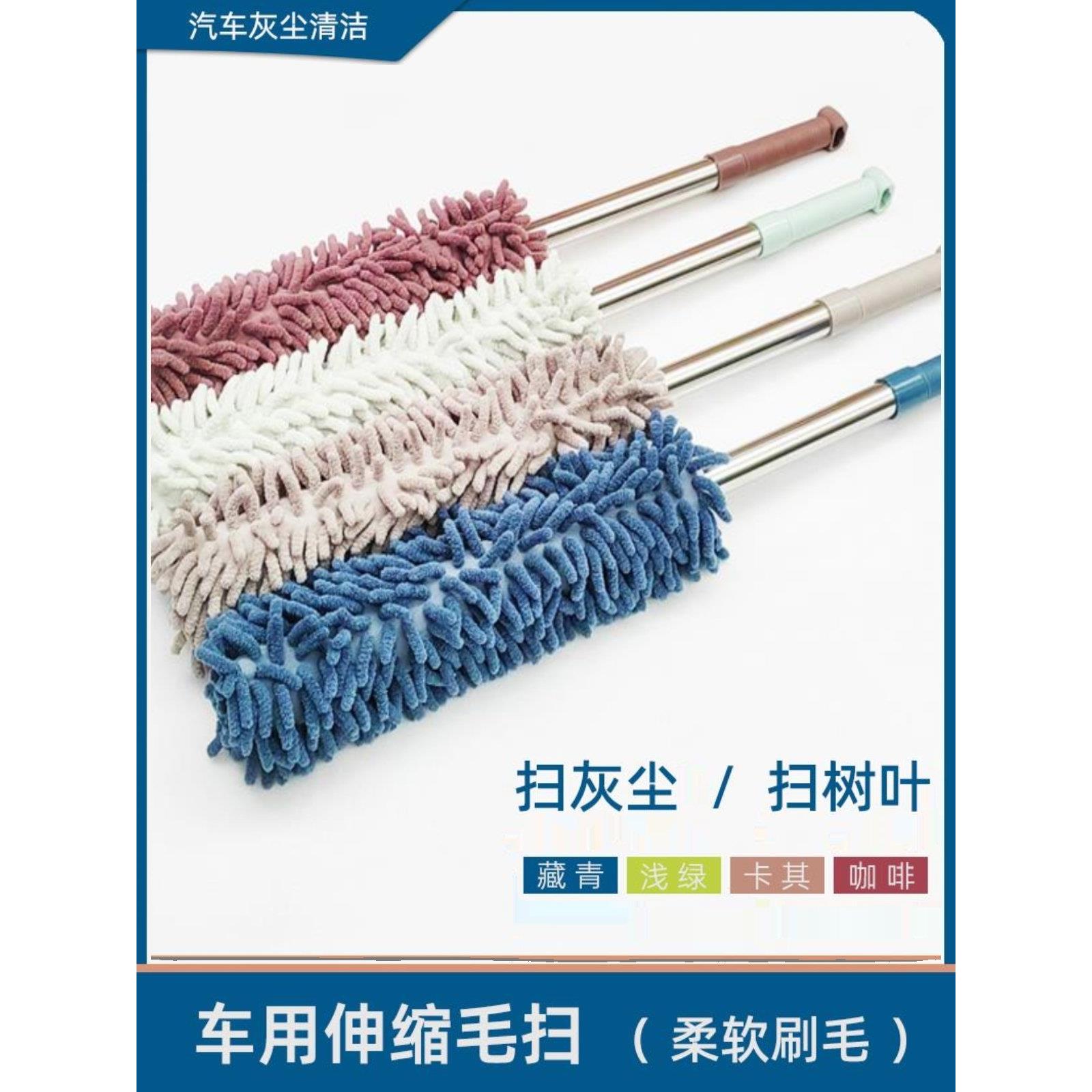 汽车灰尘刷子除尘掸子毛刷车用清洁毛扫蜡拖汽车树叶打扫清理工具