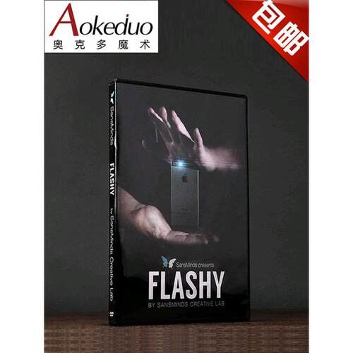 包邮 魔术道具 Flashy手机瞬间消失 效果俱佳 2020新款 手机消失