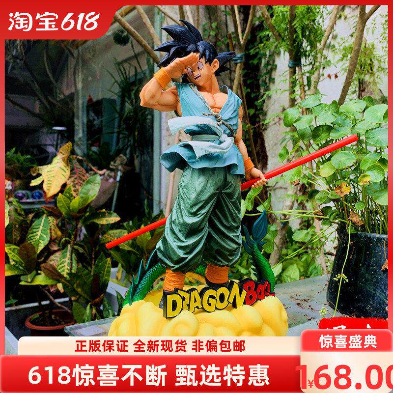 七龙珠超 BWFC 10TH悟空金箍棒SMSPGK地台配件通用底座场景跟斗云