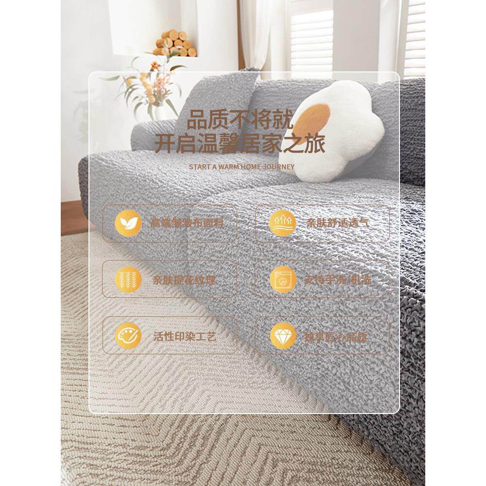 懒人全包沙发套防猫抓2025款沙发套罩一体式防滑老式一二三沙发套