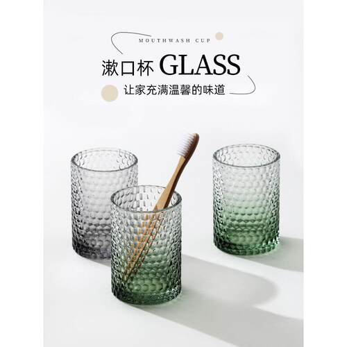 高级感玻璃漱口杯刷牙杯牙具杯牙刷杯轻奢高档酒店家用口杯洗漱杯