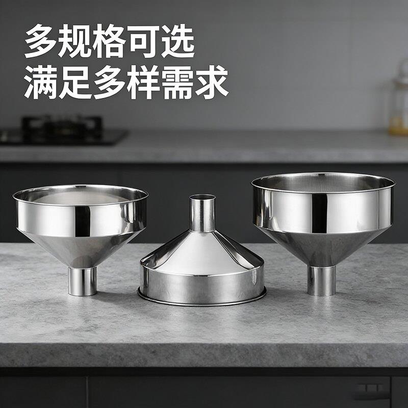 304不锈钢漏斗食物打包袋漏斗宽口果酱罐装家用漏斗酒漏油漏商用