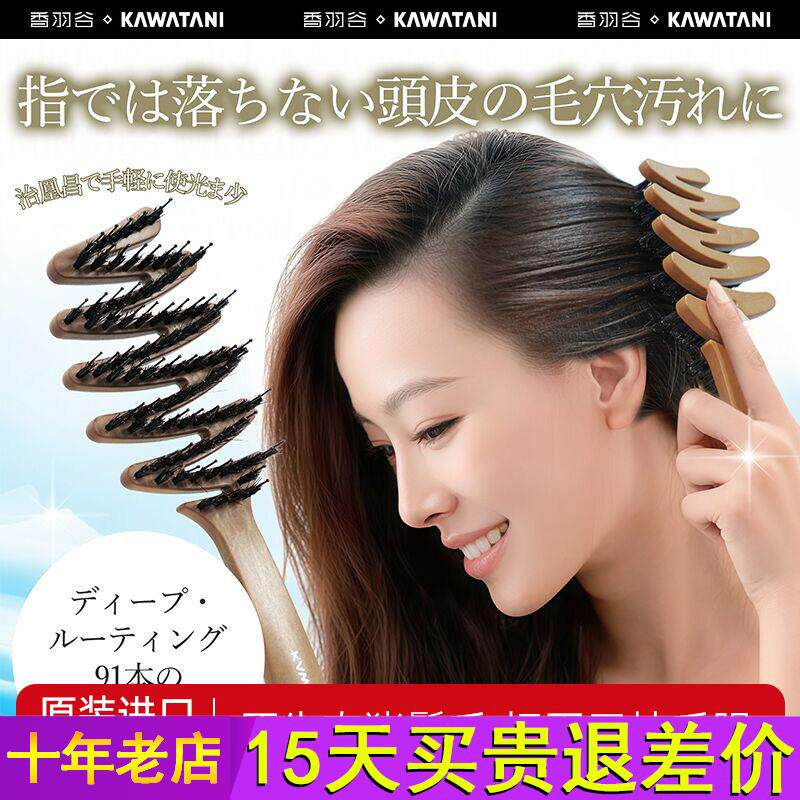 kawatani日本进口猪鬃毛梳便携式直卷两用按摩梳携带小梳子造型梳