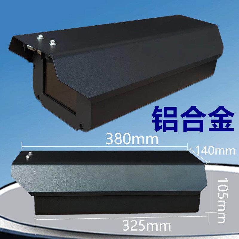 监控摄像机防护罩12寸铝合金黑色护罩外壳防尘罩室外摄像头防雨罩