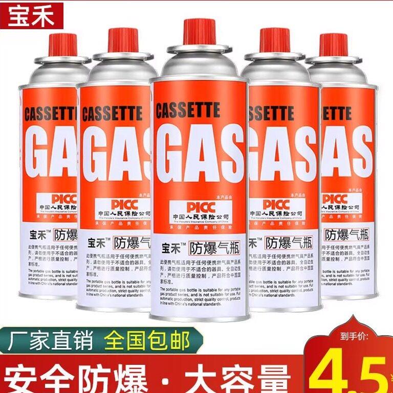 卡式炉气罐液化煤气小罐便携式卡磁瓦斯气瓶户外罐装燃气气体宝禾