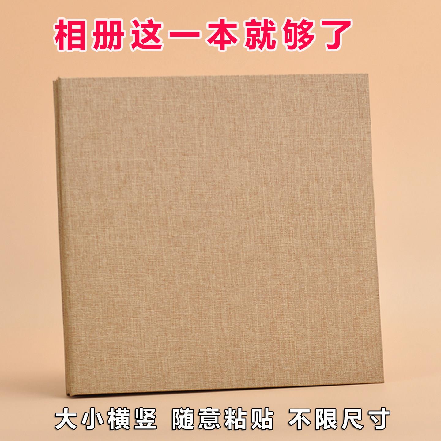 纯色麻布相册自粘贴覆膜照片收纳册布面影集可写字diy礼物纪念本