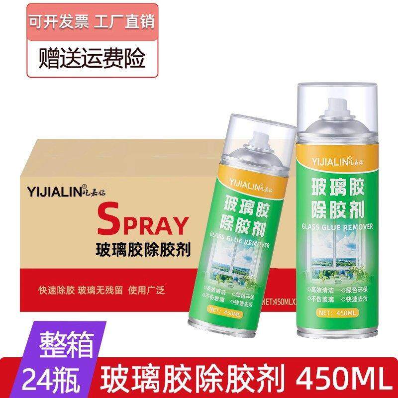 玻璃胶除胶剂发泡胶清除瓷砖防水胶免钉胶去除神器多效清洗除胶剂
