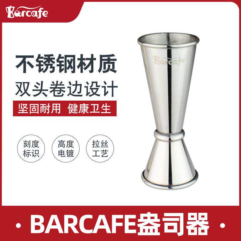 酒吧灵魂不锈钢量酒器调酒杯盎司杯鸡尾酒量杯带刻度调酒用具套装