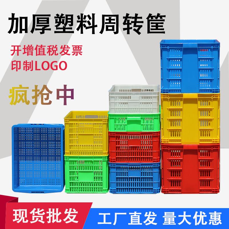 蓝色加厚塑料筐水果蔬菜运输胶筐快递服装厂专用收纳周转筐子镂空
