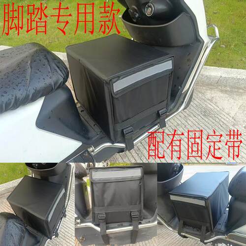 12/22/30/45/62升前置脚踏板固定外卖箱骑手电动车专用送餐保温箱