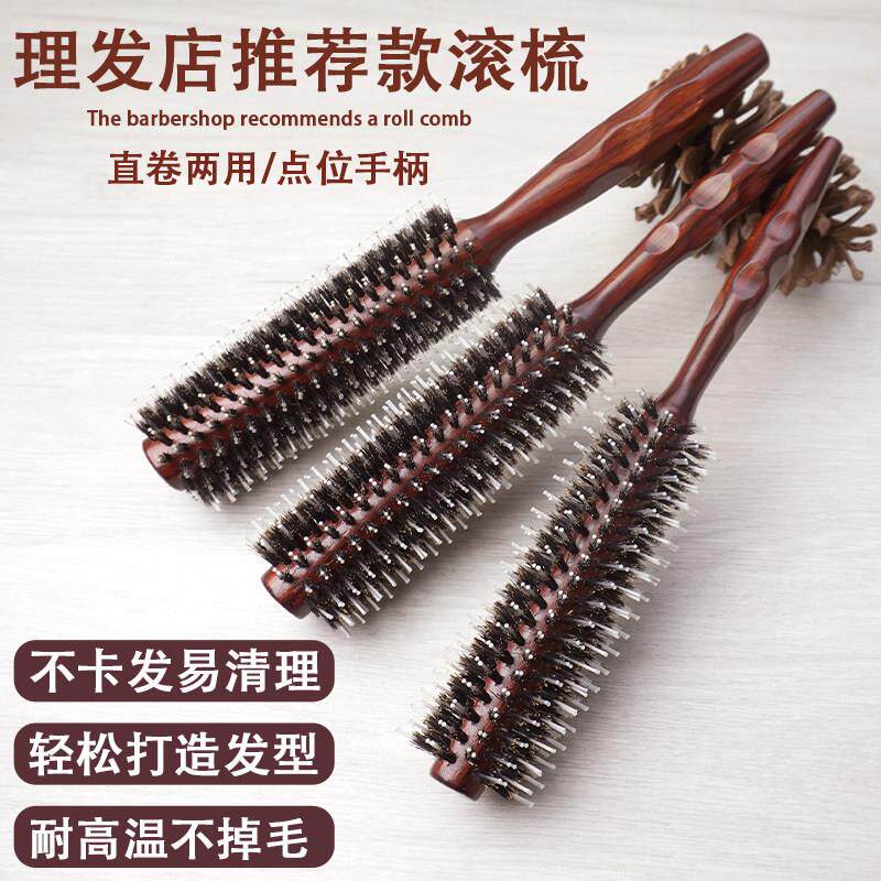 发廊理发店专用卷发梳耐高温内扣吹头发梳子发型师滚梳美发工具