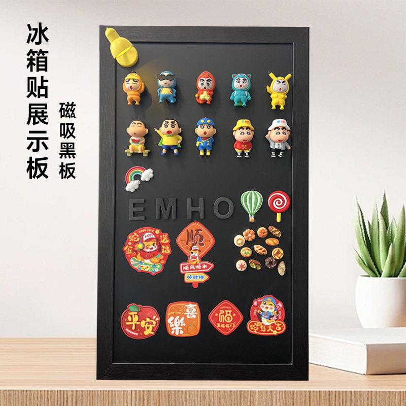 冰箱贴磁吸展示板留言板小黑板相框磁贴化妆品收纳板免打孔可挂墙