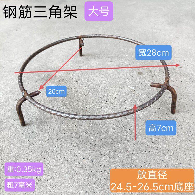 户外家用大小号钢筋底座三脚架锅架蜂窝煤炉架子底盘支架角架
