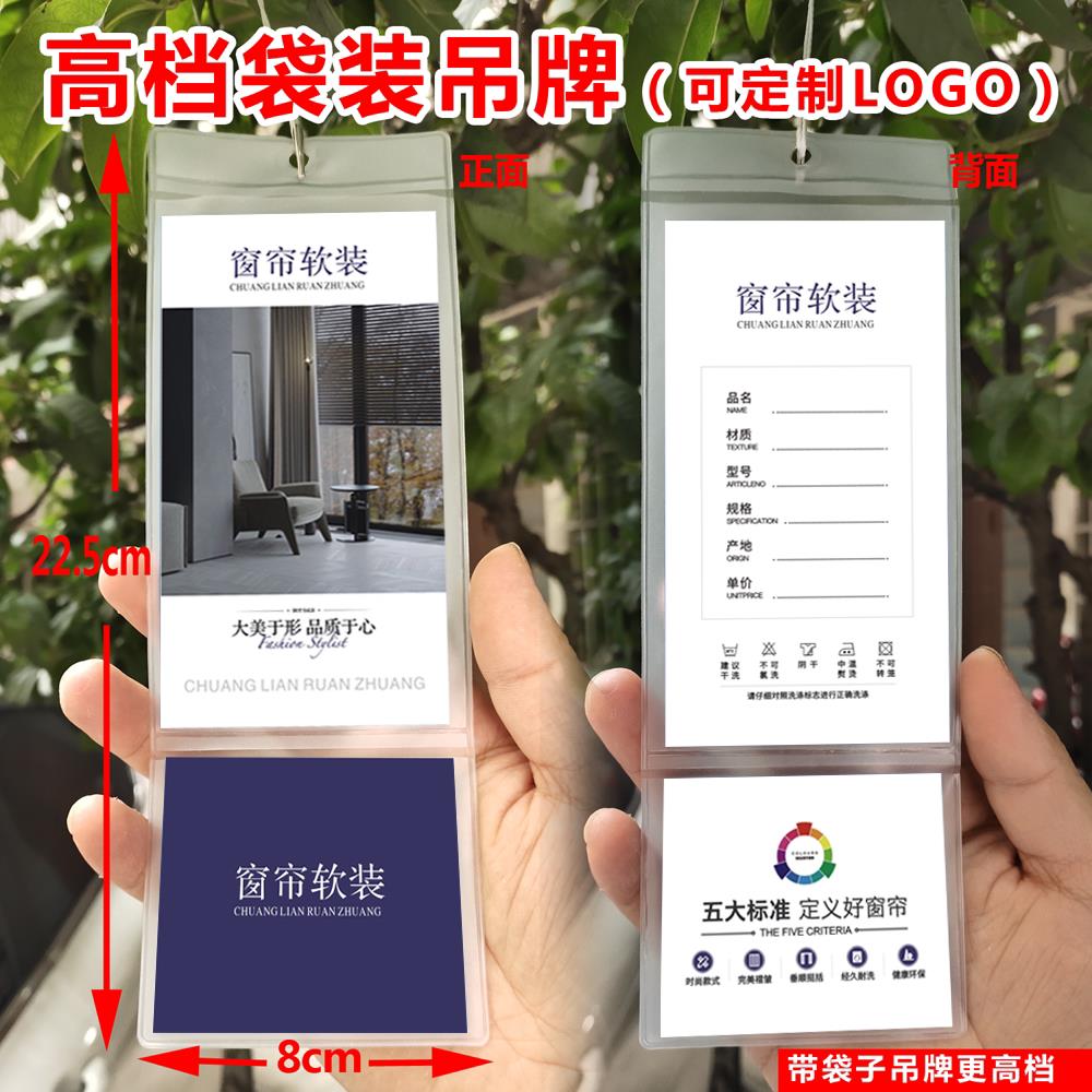 定做高档袋装有袋子窗帘软装吊牌标价签布艺价格吊牌墙布标价挂卡