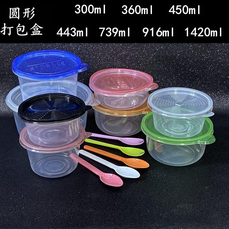 一次性圆形餐盒水果捞盒子烧仙草甜品外卖打包碗千层蛋糕盒保鲜盒
