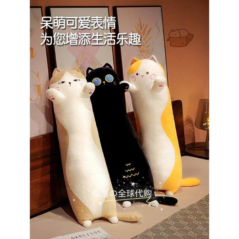 日本STELU可爱猫咪靠垫抱枕侧睡夹腿长型枕女生睡觉可拆洗长条枕